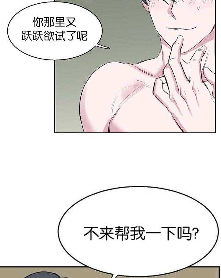 《同校好友》漫画最新章节第22话 22_离上课还有些时间免费下拉式在线观看章节第【15】张图片