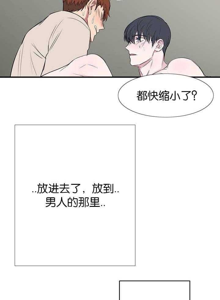 《同校好友》漫画最新章节第22话 22_离上课还有些时间免费下拉式在线观看章节第【3】张图片