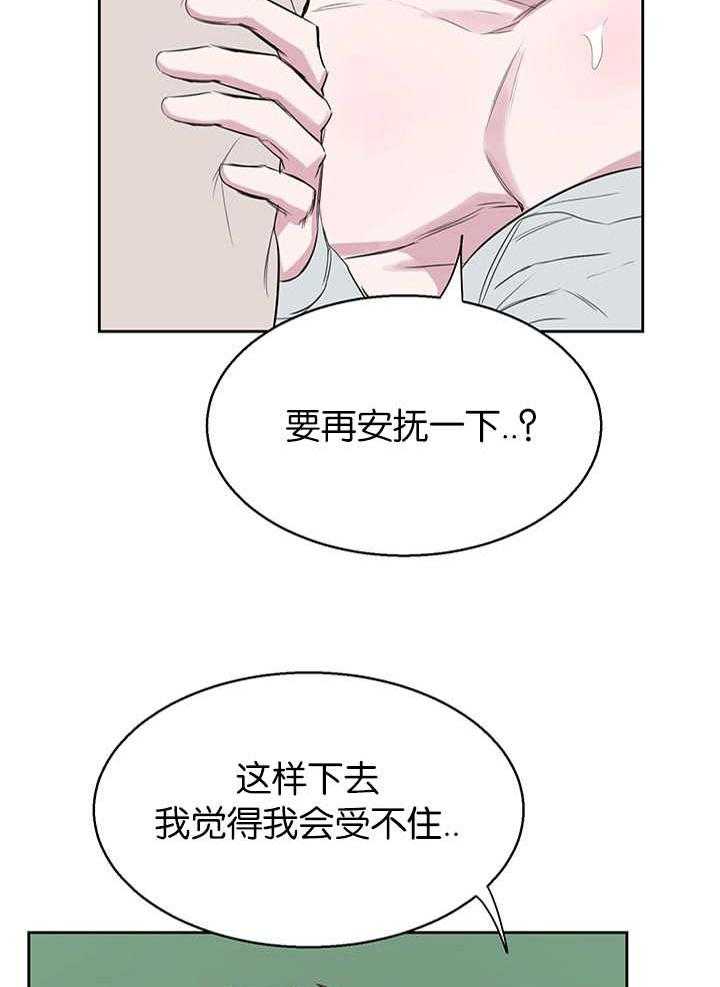 《同校好友》漫画最新章节第23话 23_不要乱动啊免费下拉式在线观看章节第【11】张图片