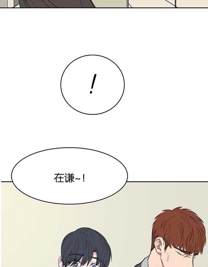 《同校好友》漫画最新章节第23话 23_不要乱动啊免费下拉式在线观看章节第【2】张图片