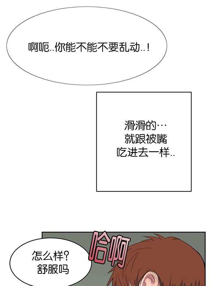 《同校好友》漫画最新章节第23话 23_不要乱动啊免费下拉式在线观看章节第【19】张图片