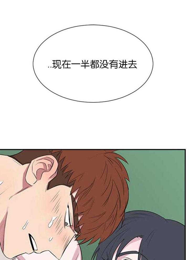 《同校好友》漫画最新章节第23话 23_不要乱动啊免费下拉式在线观看章节第【14】张图片