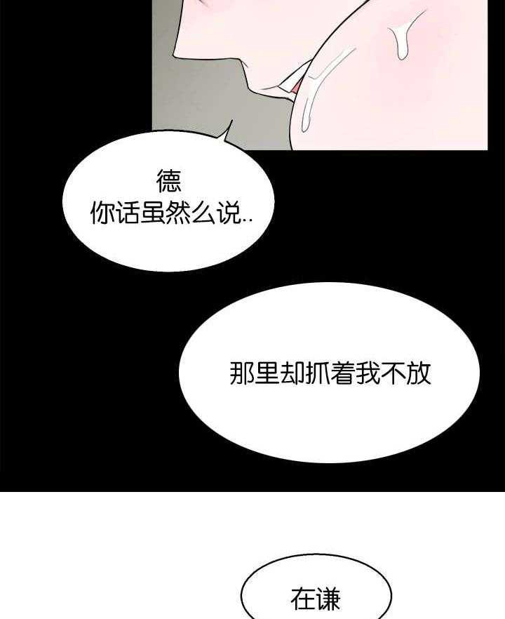 《同校好友》漫画最新章节第24话 24_还没清理免费下拉式在线观看章节第【6】张图片