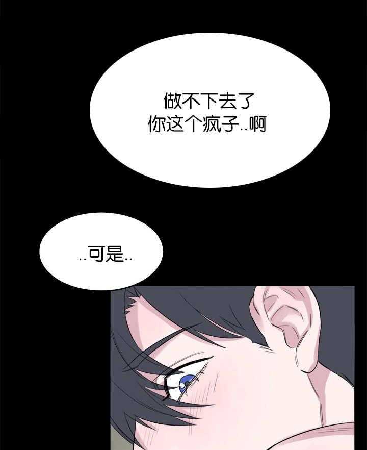 《同校好友》漫画最新章节第24话 24_还没清理免费下拉式在线观看章节第【7】张图片