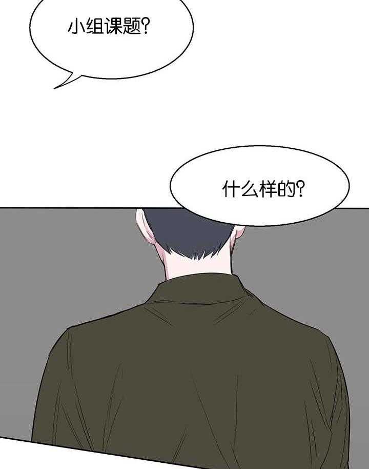 《同校好友》漫画最新章节第24话 24_还没清理免费下拉式在线观看章节第【13】张图片