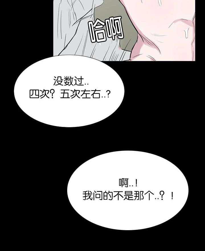 《同校好友》漫画最新章节第24话 24_还没清理免费下拉式在线观看章节第【8】张图片