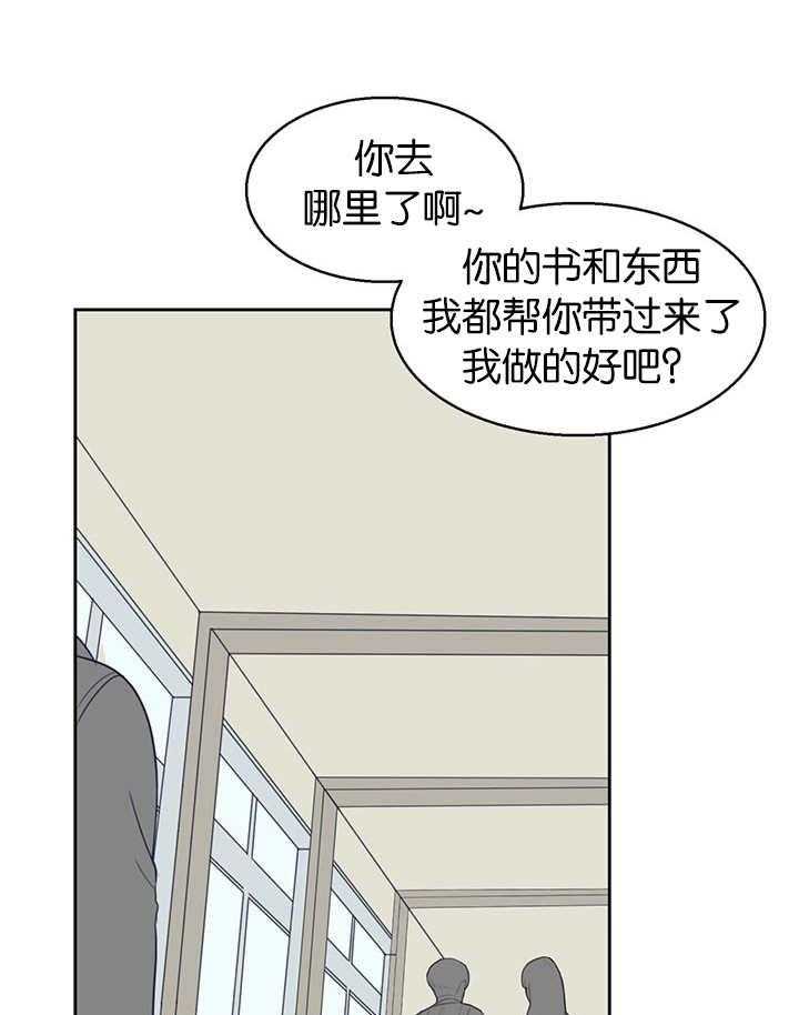 《同校好友》漫画最新章节第24话 24_还没清理免费下拉式在线观看章节第【16】张图片