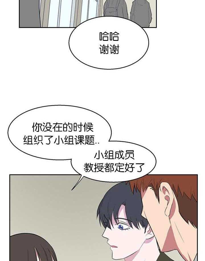 《同校好友》漫画最新章节第24话 24_还没清理免费下拉式在线观看章节第【15】张图片