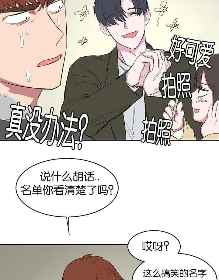 《同校好友》漫画最新章节第25话 25_你在乱说什么免费下拉式在线观看章节第【7】张图片