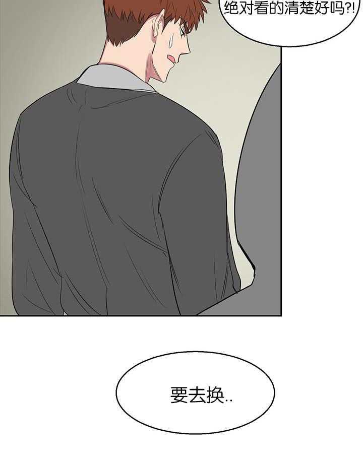 《同校好友》漫画最新章节第25话 25_你在乱说什么免费下拉式在线观看章节第【6】张图片