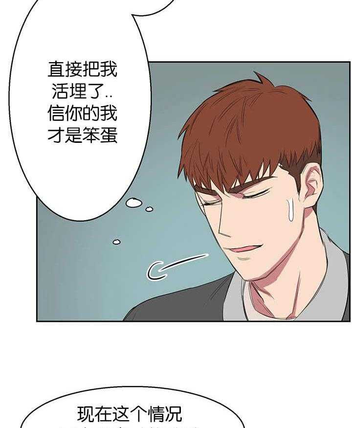 《同校好友》漫画最新章节第25话 25_你在乱说什么免费下拉式在线观看章节第【19】张图片