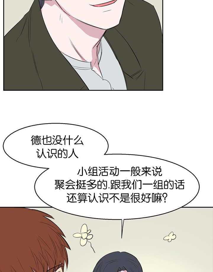 《同校好友》漫画最新章节第25话 25_你在乱说什么免费下拉式在线观看章节第【8】张图片