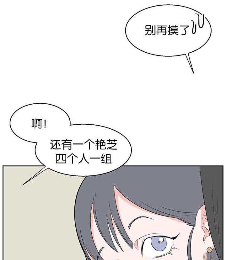 《同校好友》漫画最新章节第25话 25_你在乱说什么免费下拉式在线观看章节第【3】张图片