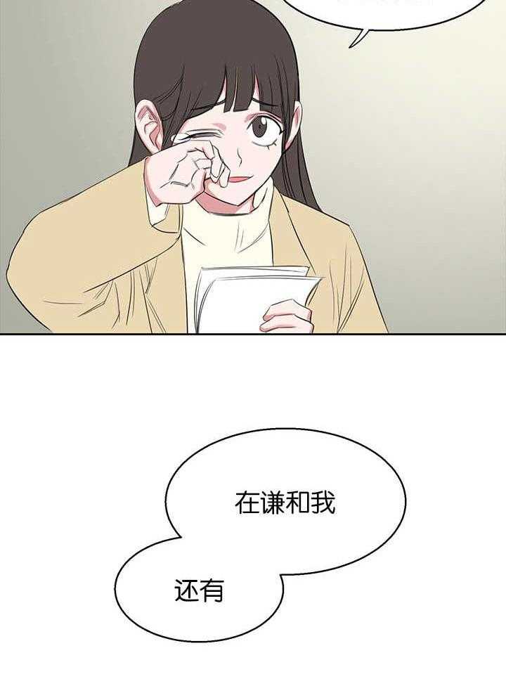 《同校好友》漫画最新章节第25话 25_你在乱说什么免费下拉式在线观看章节第【11】张图片