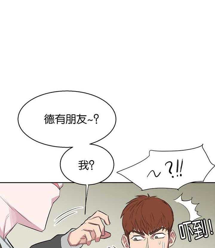 《同校好友》漫画最新章节第25话 25_你在乱说什么免费下拉式在线观看章节第【5】张图片