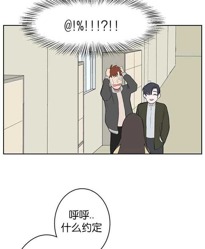 《同校好友》漫画最新章节第25话 25_你在乱说什么免费下拉式在线观看章节第【20】张图片