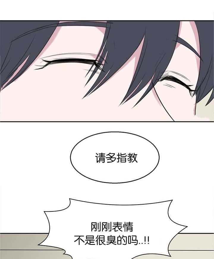 《同校好友》漫画最新章节第26话 26_请多指教免费下拉式在线观看章节第【18】张图片