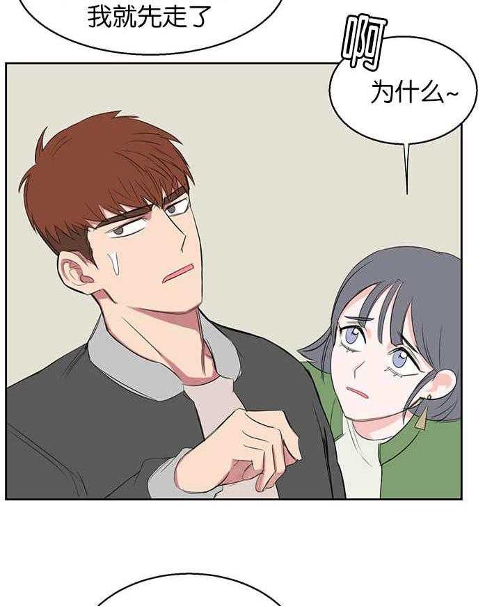 《同校好友》漫画最新章节第26话 26_请多指教免费下拉式在线观看章节第【16】张图片