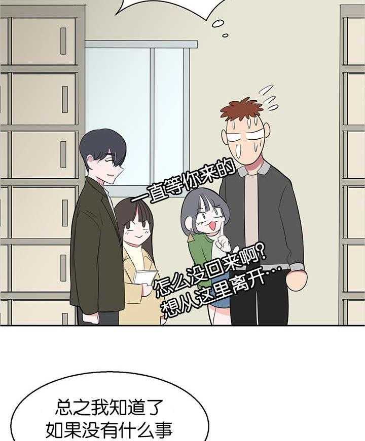 《同校好友》漫画最新章节第26话 26_请多指教免费下拉式在线观看章节第【17】张图片