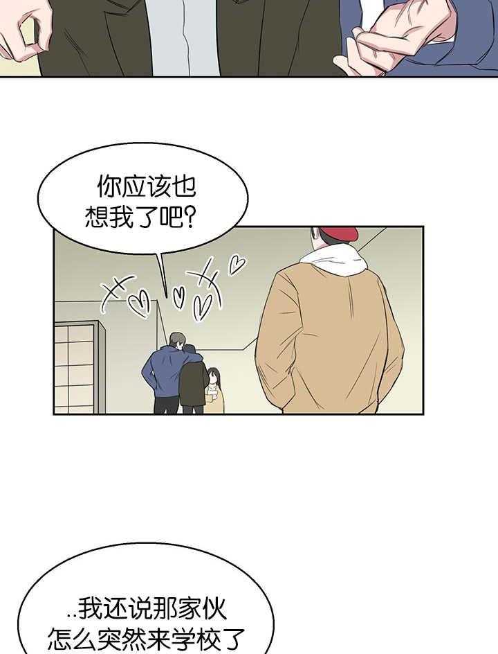 《同校好友》漫画最新章节第26话 26_请多指教免费下拉式在线观看章节第【8】张图片