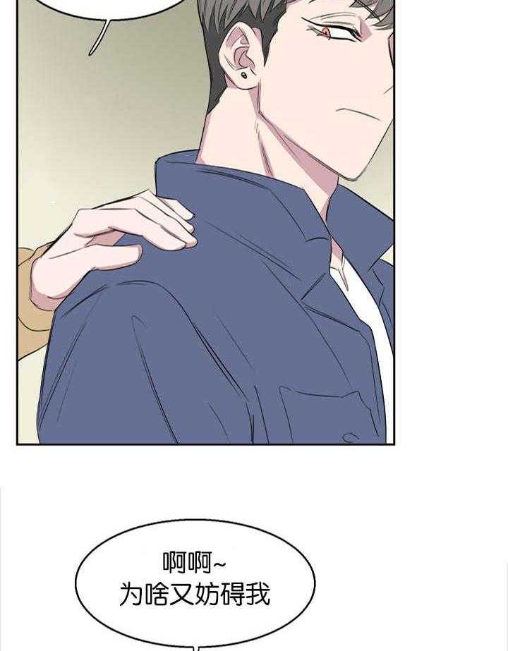 《同校好友》漫画最新章节第27话 27_干嘛天天凶我免费下拉式在线观看章节第【9】张图片