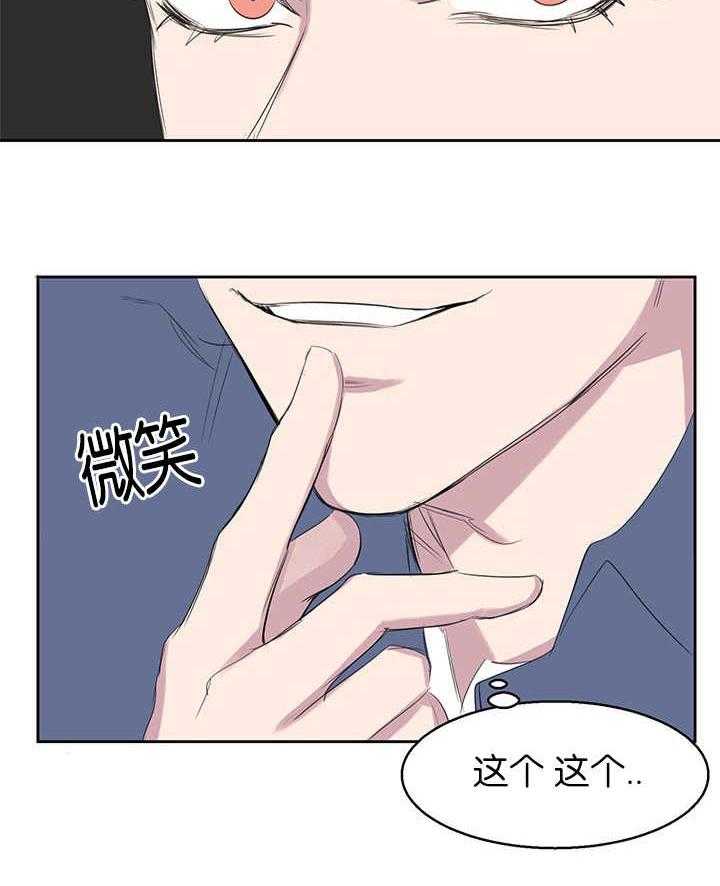 《同校好友》漫画最新章节第27话 27_干嘛天天凶我免费下拉式在线观看章节第【15】张图片