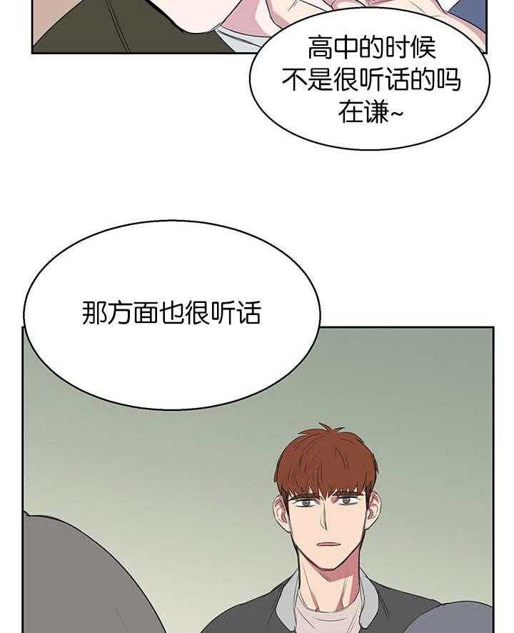 《同校好友》漫画最新章节第27话 27_干嘛天天凶我免费下拉式在线观看章节第【12】张图片