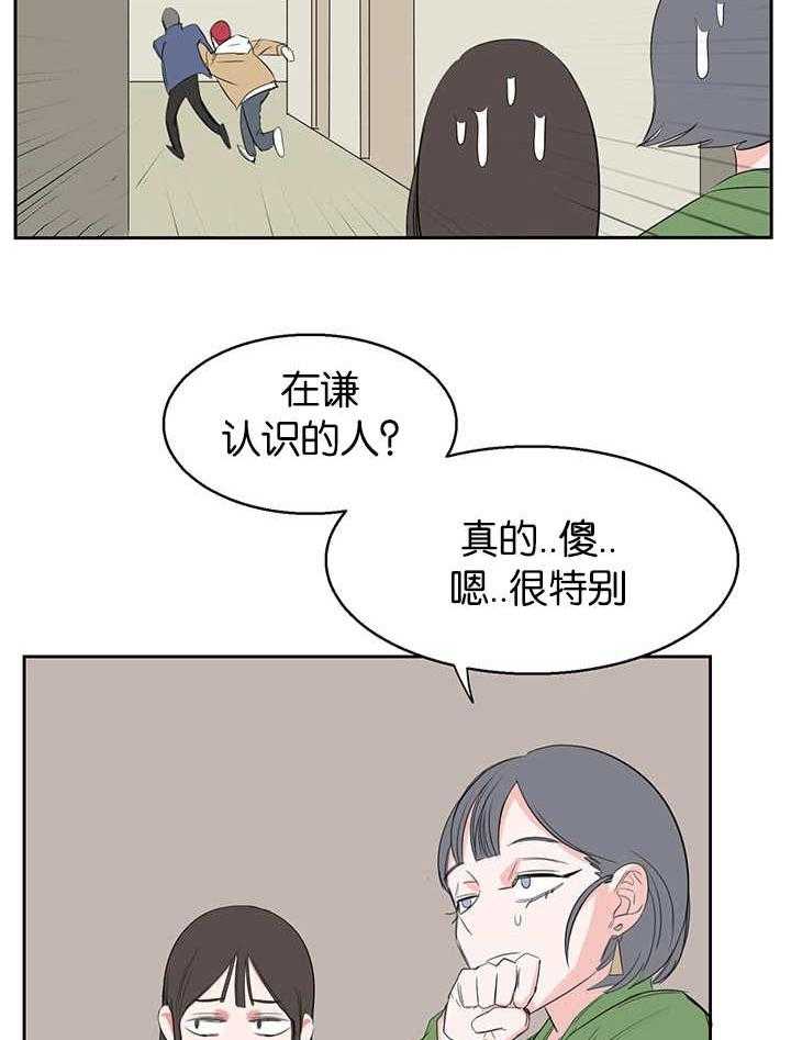 《同校好友》漫画最新章节第27话 27_干嘛天天凶我免费下拉式在线观看章节第【3】张图片