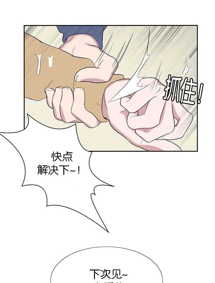 《同校好友》漫画最新章节第27话 27_干嘛天天凶我免费下拉式在线观看章节第【5】张图片