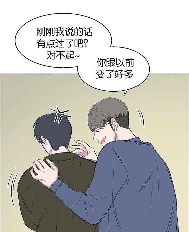 《同校好友》漫画最新章节第27话 27_干嘛天天凶我免费下拉式在线观看章节第【14】张图片