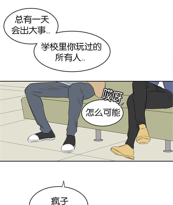 《同校好友》漫画最新章节第28话 28_好戏刚刚上演免费下拉式在线观看章节第【11】张图片