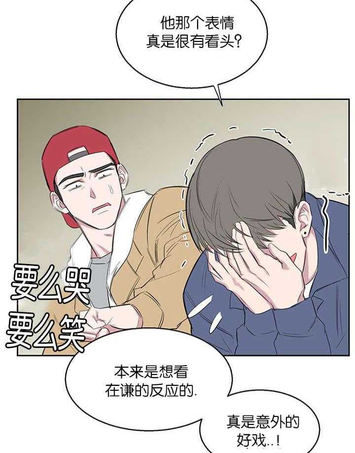 《同校好友》漫画最新章节第28话 28_好戏刚刚上演免费下拉式在线观看章节第【3】张图片