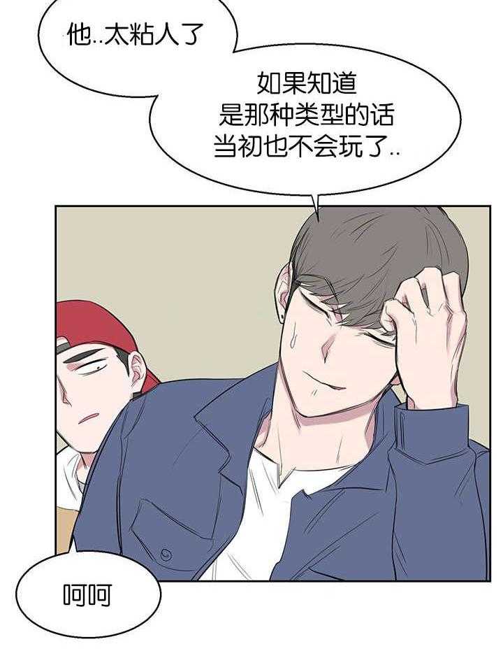 《同校好友》漫画最新章节第28话 28_好戏刚刚上演免费下拉式在线观看章节第【12】张图片