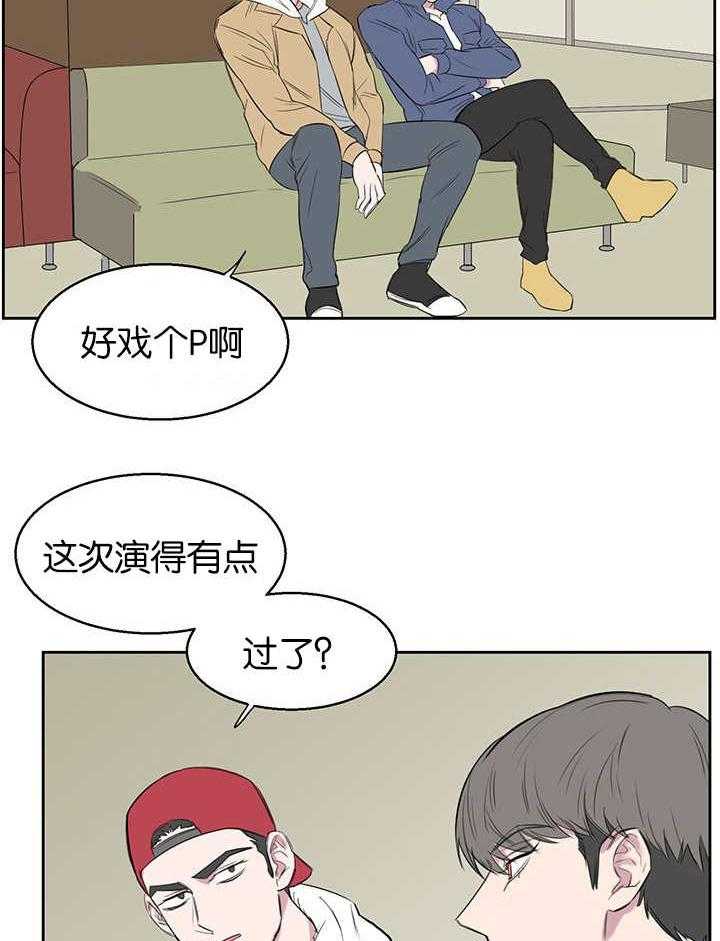 《同校好友》漫画最新章节第28话 28_好戏刚刚上演免费下拉式在线观看章节第【15】张图片