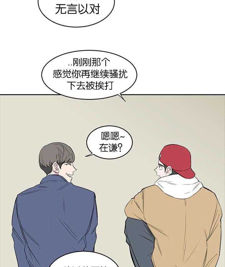 《同校好友》漫画最新章节第28话 28_好戏刚刚上演免费下拉式在线观看章节第【10】张图片