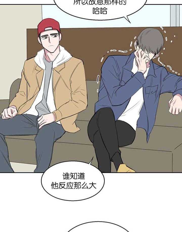 《同校好友》漫画最新章节第28话 28_好戏刚刚上演免费下拉式在线观看章节第【4】张图片