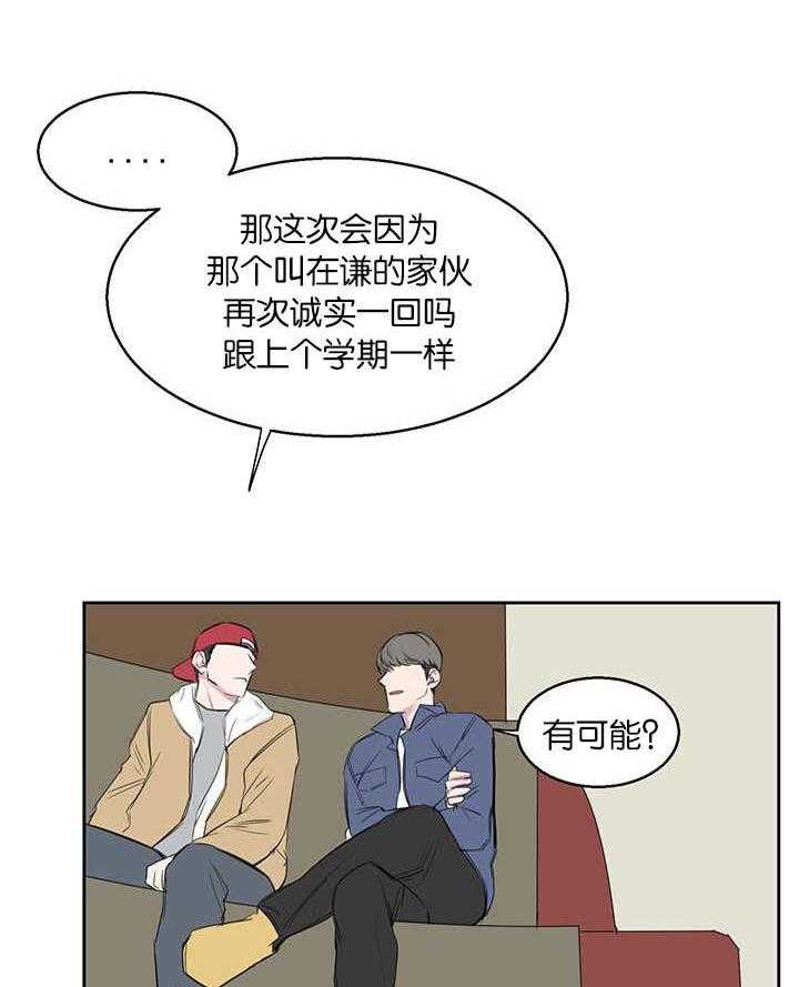 《同校好友》漫画最新章节第29话 29_为什么活着免费下拉式在线观看章节第【11】张图片