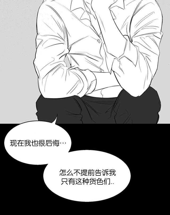 《同校好友》漫画最新章节第29话 29_为什么活着免费下拉式在线观看章节第【1】张图片