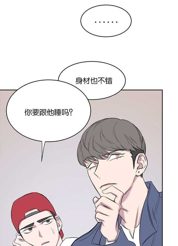 《同校好友》漫画最新章节第29话 29_为什么活着免费下拉式在线观看章节第【17】张图片