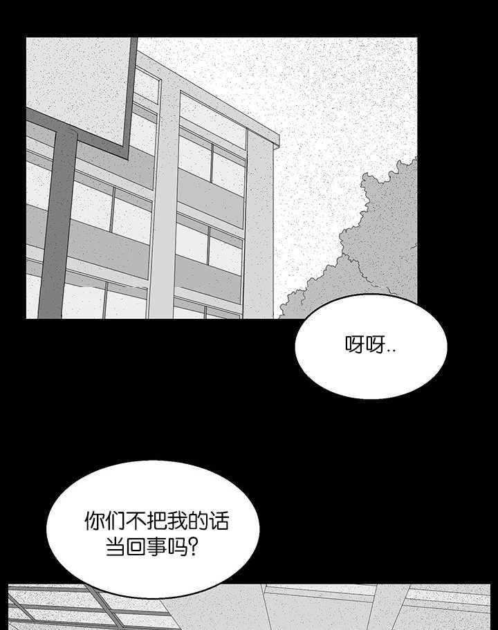 《同校好友》漫画最新章节第29话 29_为什么活着免费下拉式在线观看章节第【8】张图片