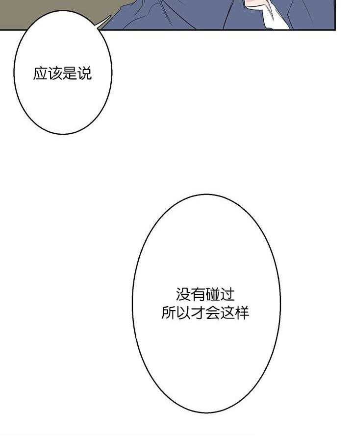 《同校好友》漫画最新章节第29话 29_为什么活着免费下拉式在线观看章节第【9】张图片