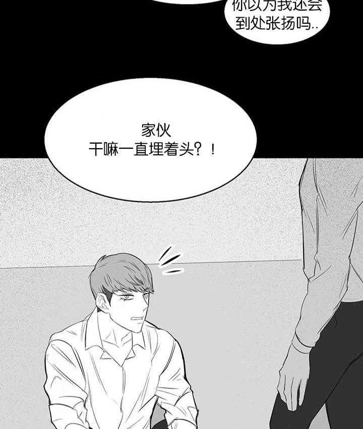 《同校好友》漫画最新章节第30话 30_太无聊了免费下拉式在线观看章节第【19】张图片