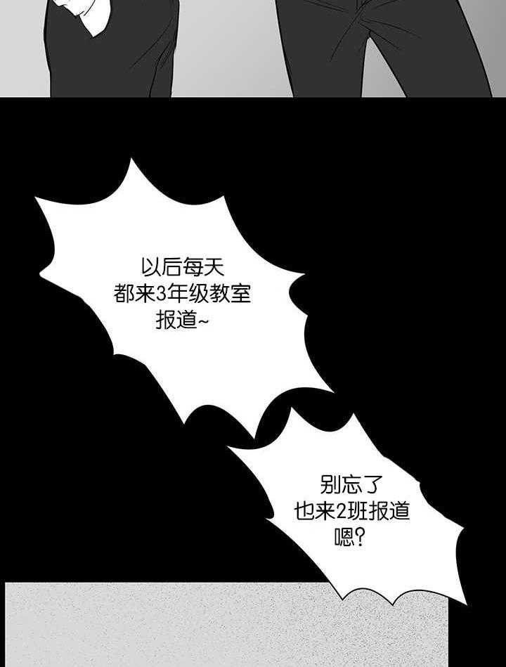 《同校好友》漫画最新章节第30话 30_太无聊了免费下拉式在线观看章节第【4】张图片