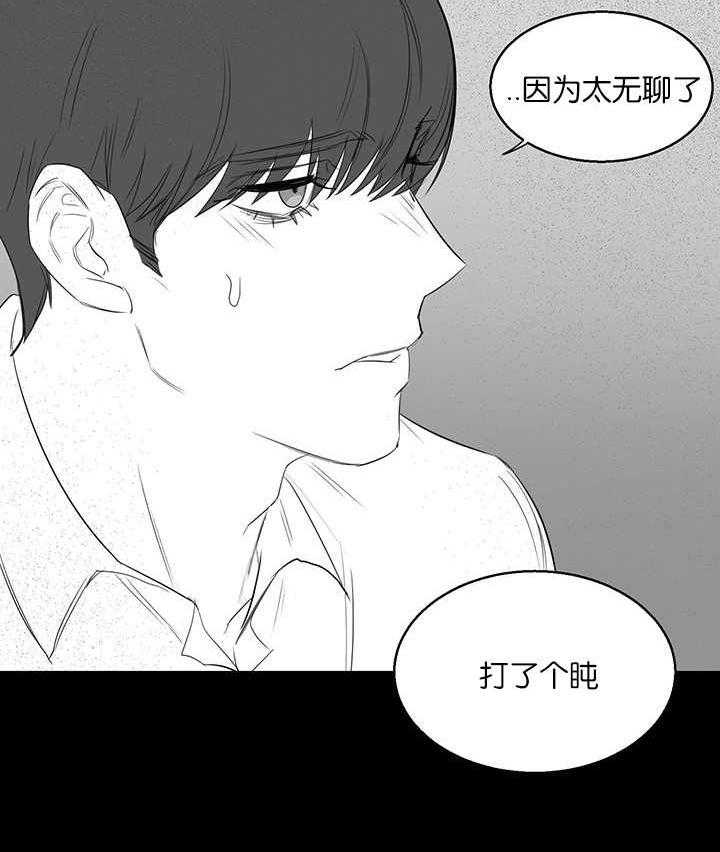 《同校好友》漫画最新章节第30话 30_太无聊了免费下拉式在线观看章节第【15】张图片