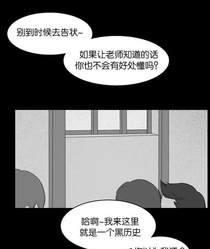 《同校好友》漫画最新章节第30话 30_太无聊了免费下拉式在线观看章节第【20】张图片