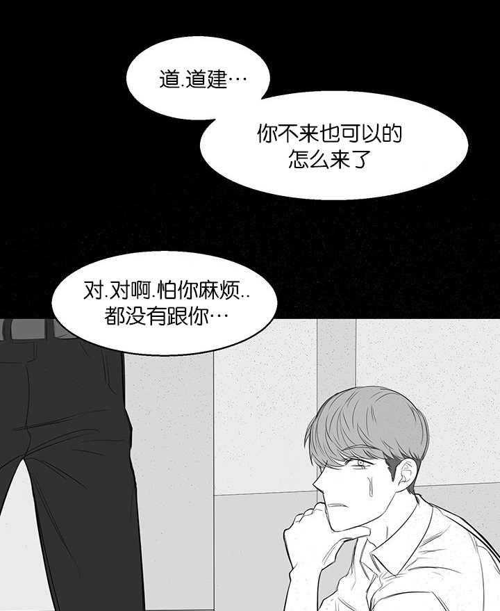 《同校好友》漫画最新章节第31话 31_男女不分免费下拉式在线观看章节第【5】张图片