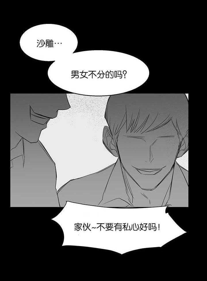 《同校好友》漫画最新章节第31话 31_男女不分免费下拉式在线观看章节第【15】张图片