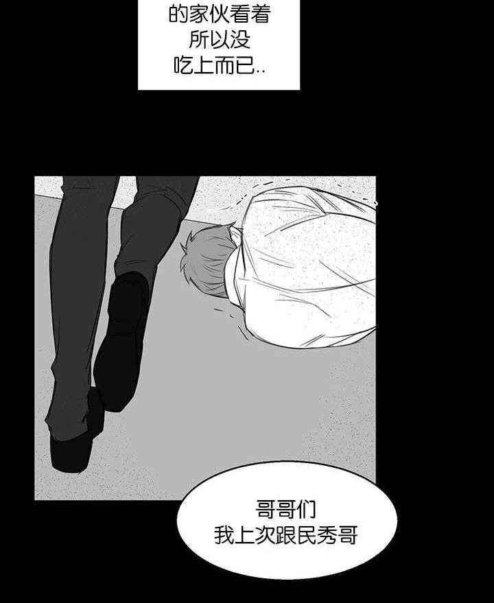 《同校好友》漫画最新章节第31话 31_男女不分免费下拉式在线观看章节第【3】张图片