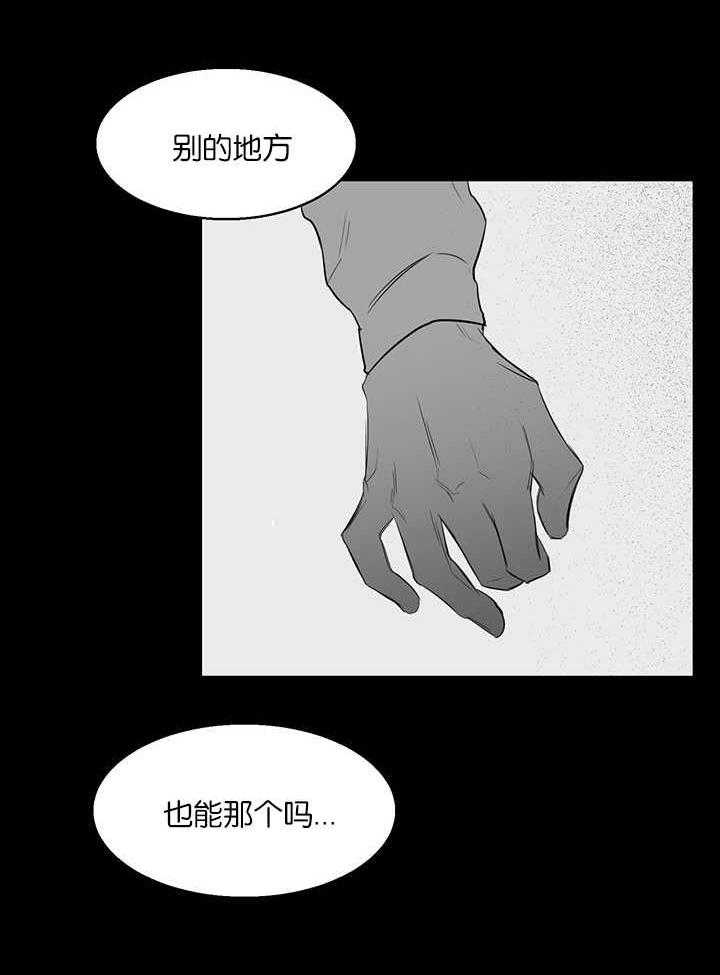 《同校好友》漫画最新章节第31话 31_男女不分免费下拉式在线观看章节第【14】张图片