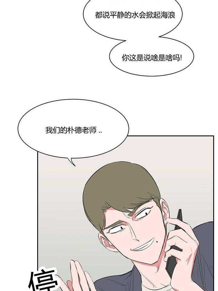 《同校好友》漫画最新章节第32话 32_应该没有听到免费下拉式在线观看章节第【8】张图片